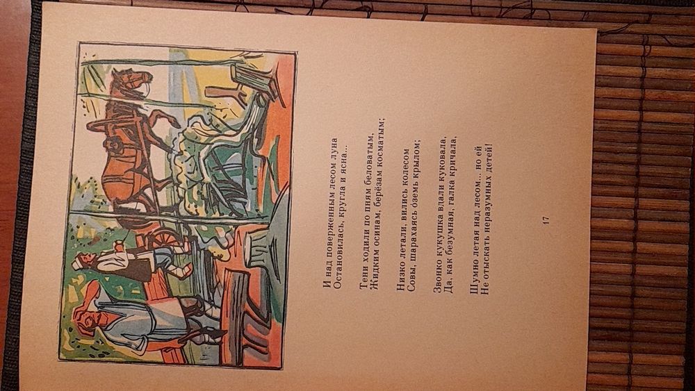 Н.А.Некрасов " Стихи для детей"