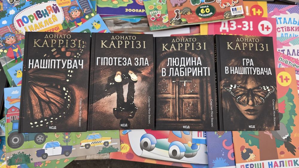 Донато Карризи Воспитание бабочек,Дом огней.