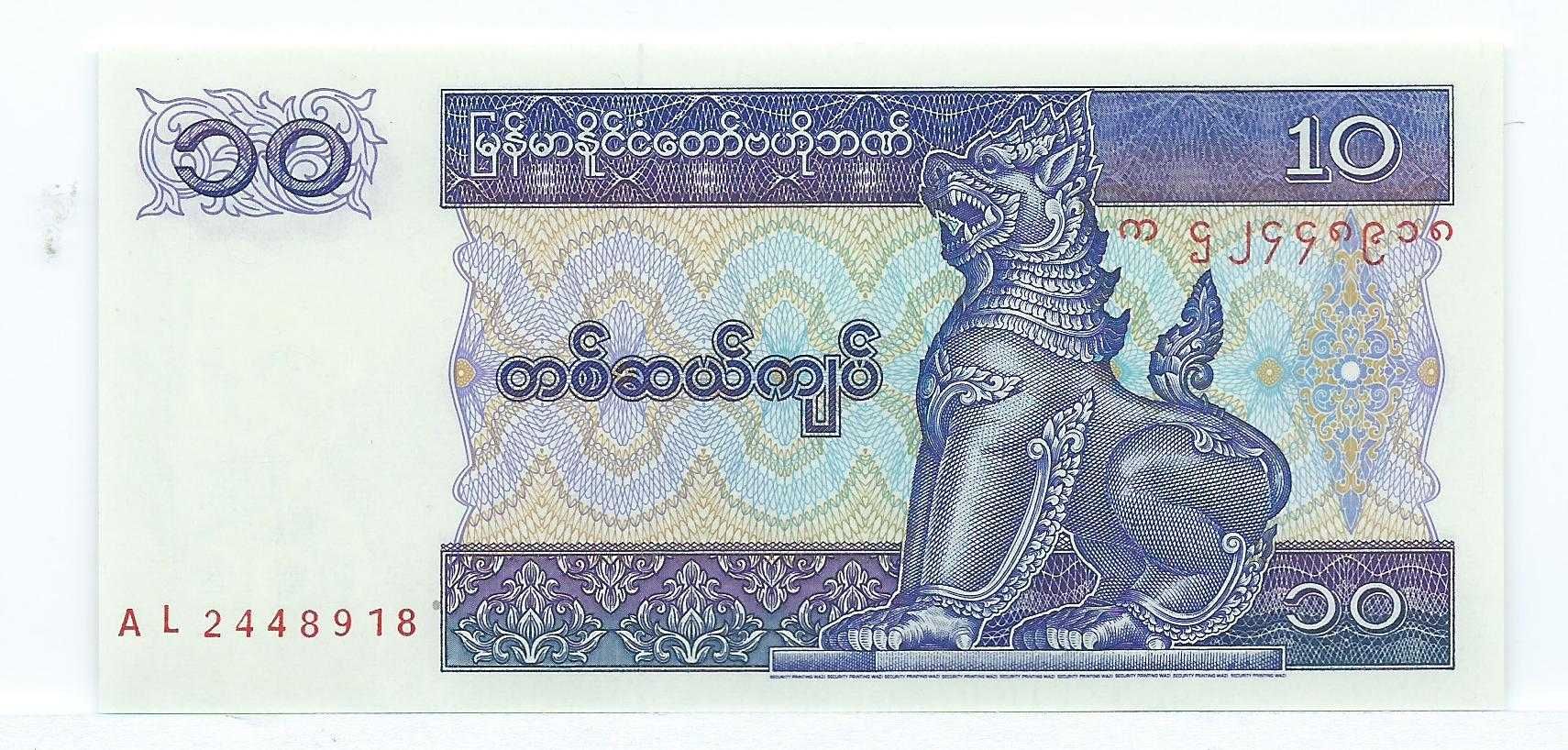 Banknot Birma 10 kyat 1996 - stan UNC