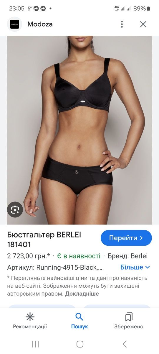 Спортивный бюстгальтер, топ для бега Berlei running 4915. Размер 70B.