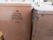 Продам Конденсатор МБГВ 10 =4=4=2мкФ