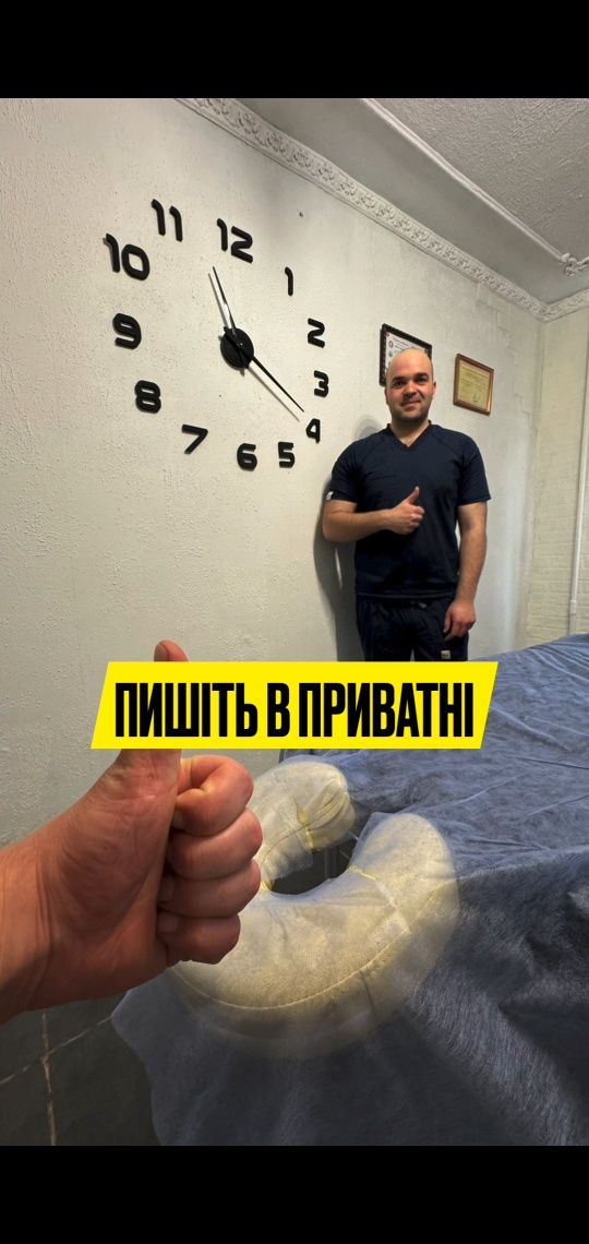 Массаж лечебный оздоровительный Салтовка  Г Труда