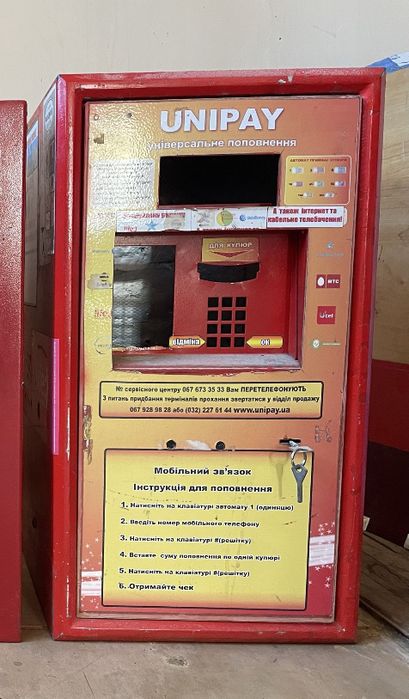 Металевий ящик, скринька