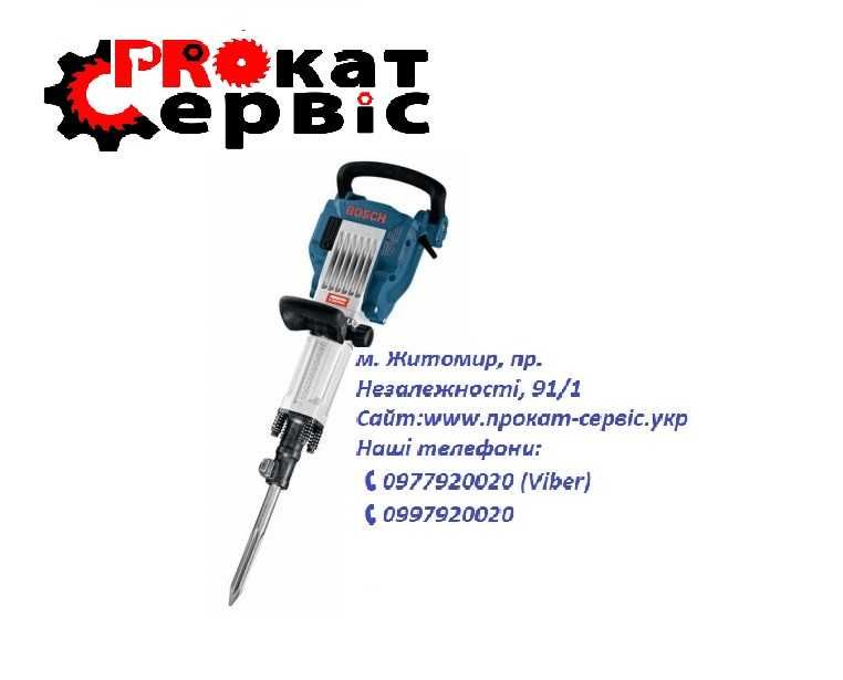 ‼️‼️‼️Прокат (оренда) Відбійний молоток (отбойник, відбійник)‼️‼️‼️