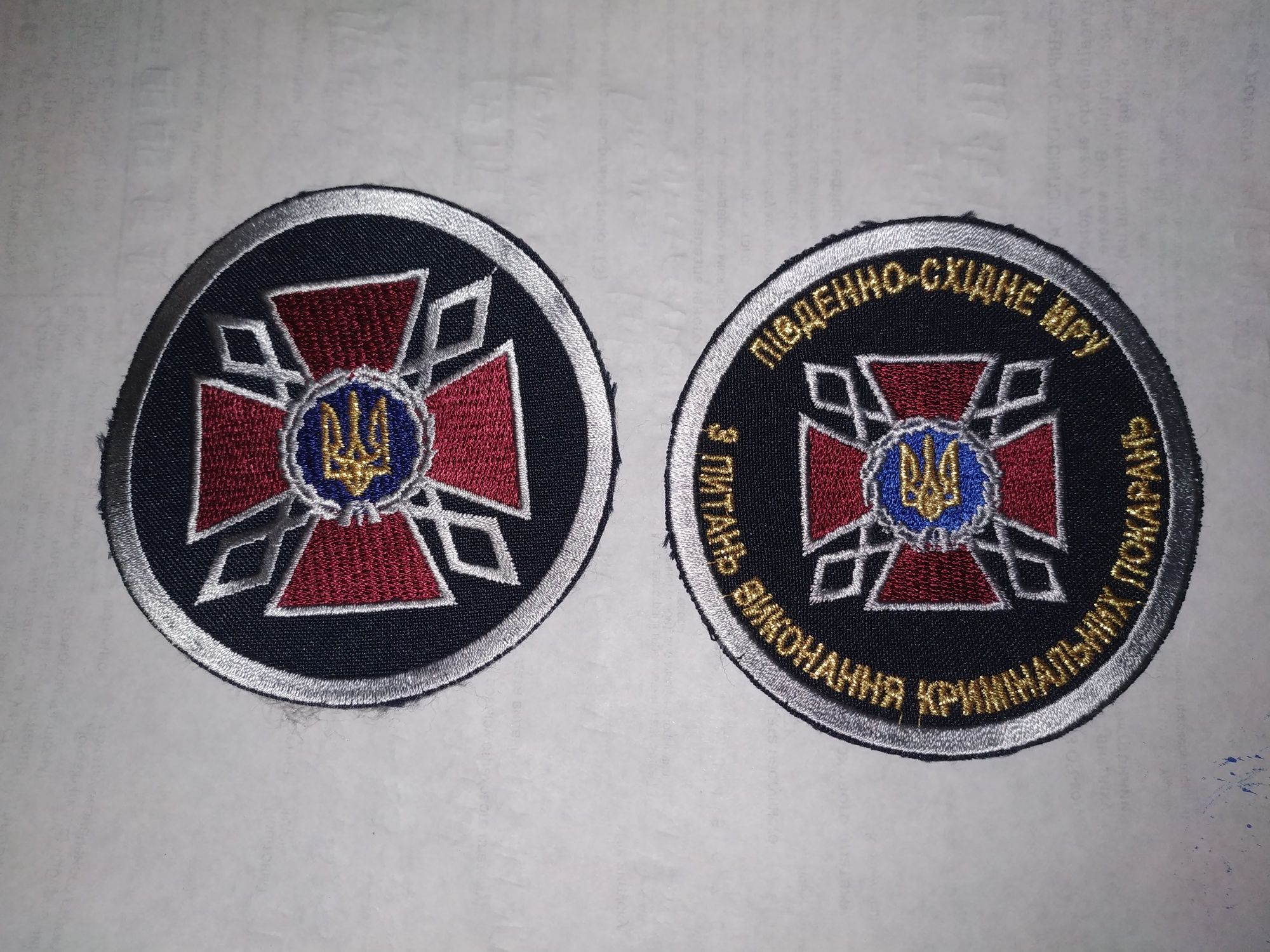 Шеврони пенітенціарної Служби