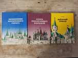 Волков А. Волшебник Изумрудного города. Урфин Джюс. Желтый туман