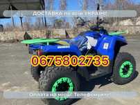 Квадроцикл Comman Touring 200 lux Доставка Безкоштовна Кредит гар-я