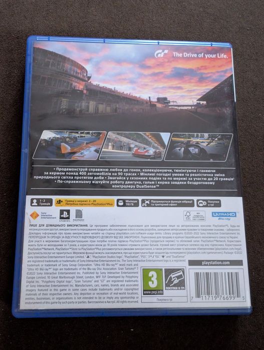 Продаю Gran Turismo 7 ps5