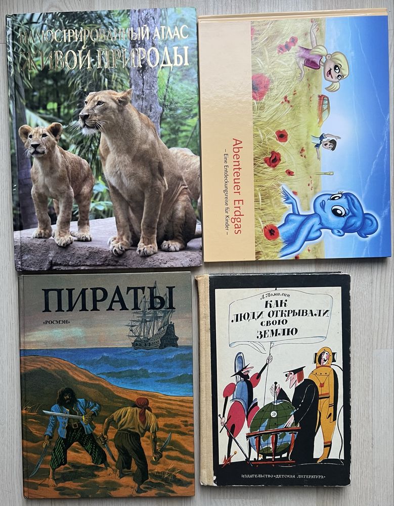 Познавательная литература для детей