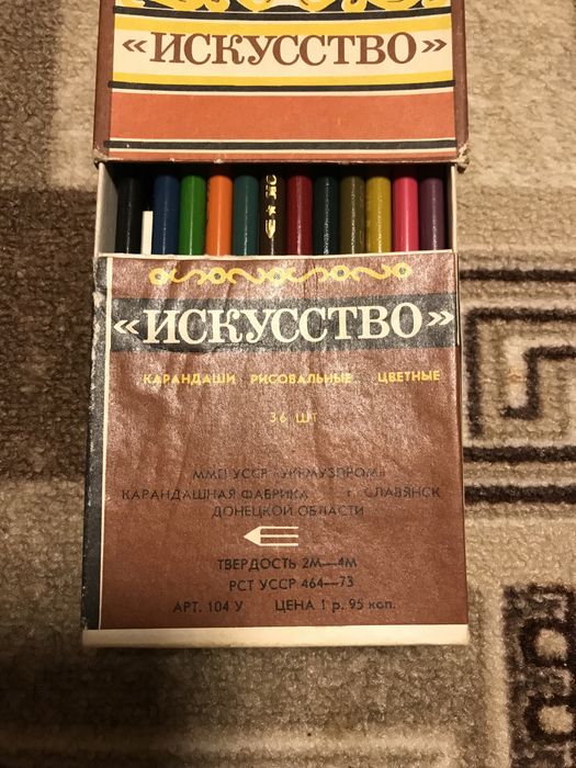 Кольорові олівці СССР