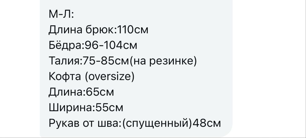Костюм бомпер спідниця твідовий XS-S-M -Л штаны юбка