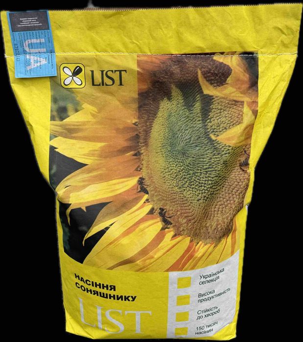 Насіння соняшнику