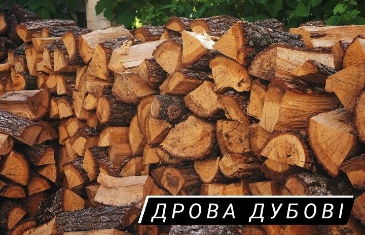 Доброго дня, продаються дрова!!!