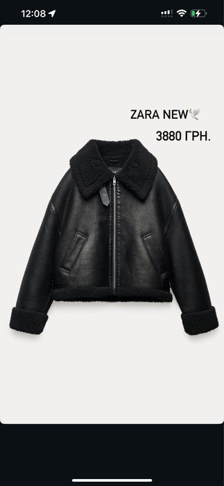 Дублянка Zara S,M,L