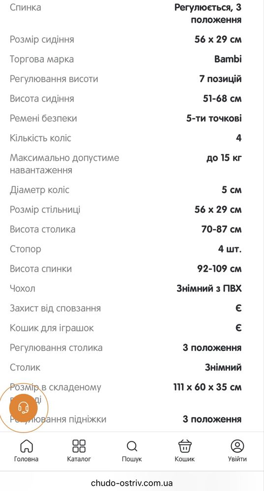 Стілець для годування bamby