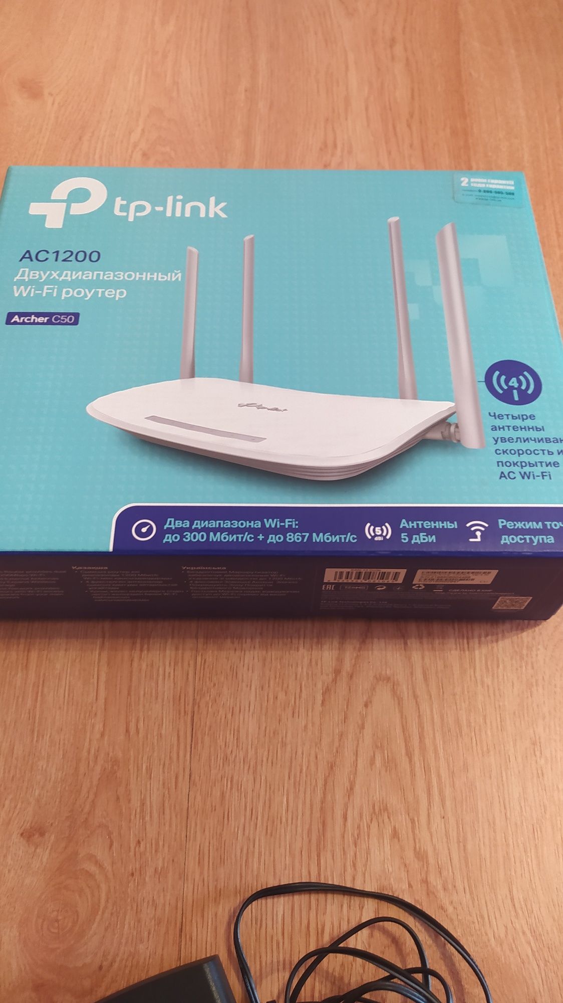 Роутер tp-link archer c50