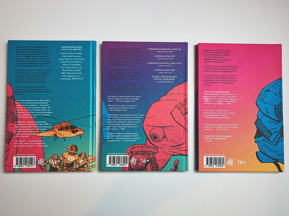 Комікс Газетярки Image comics