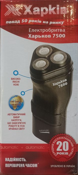 Електробритва Харків-7500