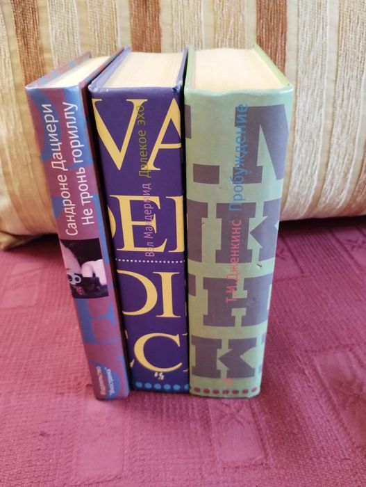 Книги из серии"Лекарство от скуки", комплектом.