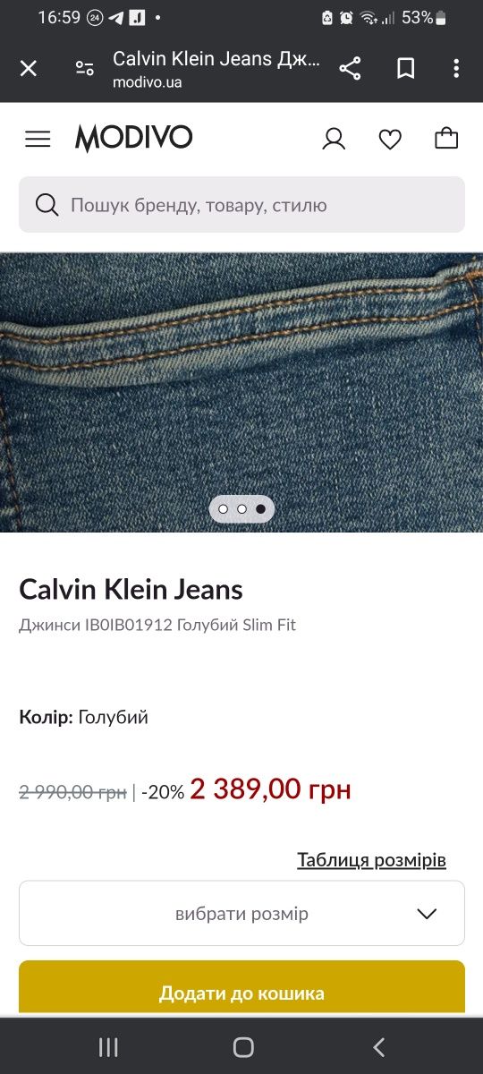 Джинси підліткові Calvin Klein