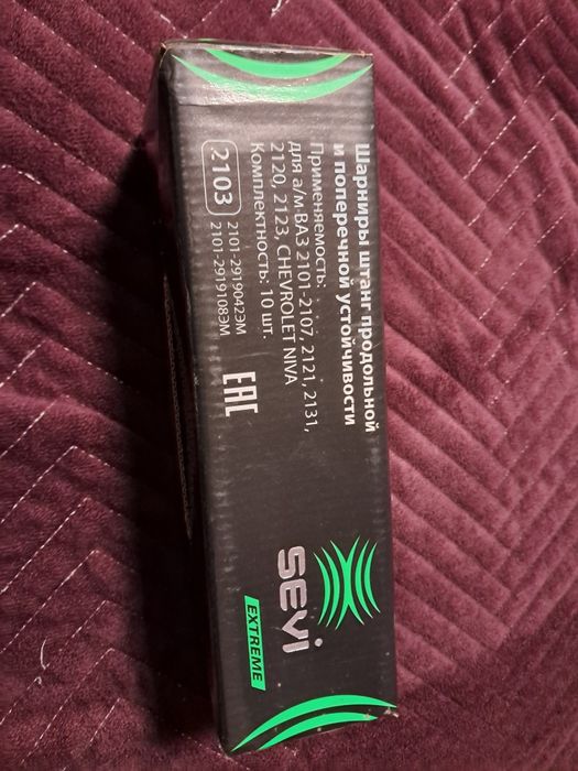 Набір сайлентблоків задньої осі ВАЗ