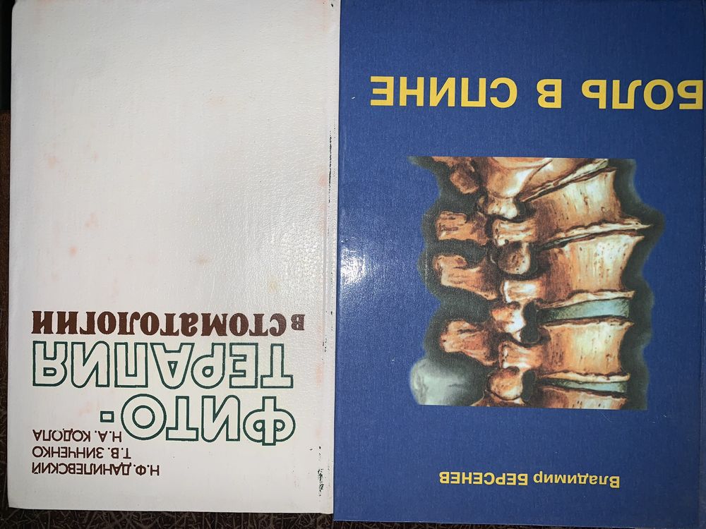 Книги ,підручники, старі й нові ,буквністичні,різні