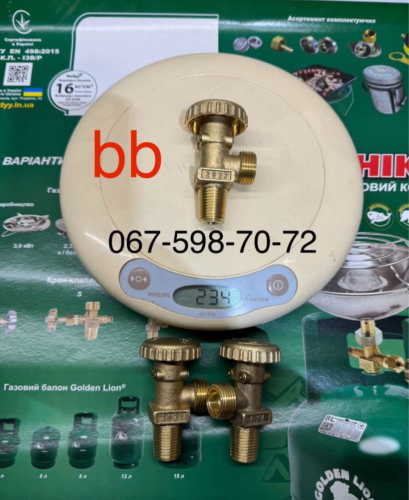 Балон 27л.VR.bb газовий, побутовий туристичний є5,8,12,15л,50 редуктор