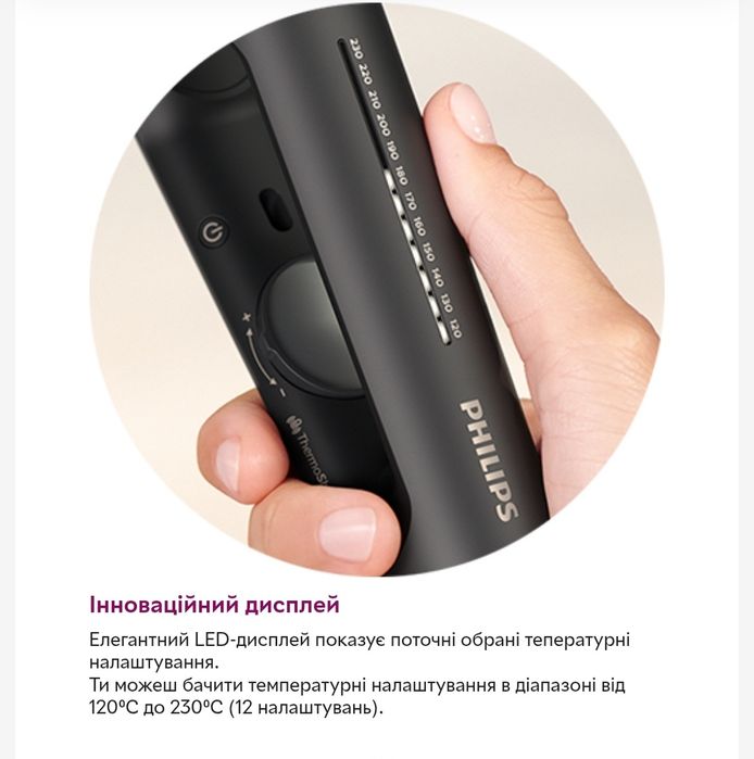 Стайлер для волосся