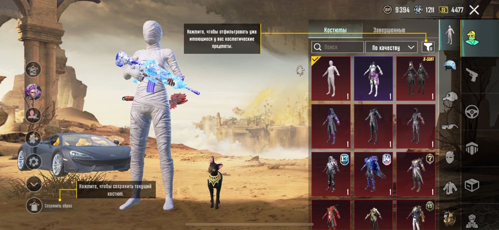 Продам акаунт в PUBG MOBILE