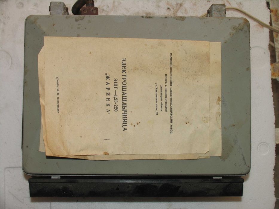 Електрошашличниця  "Жаринка"