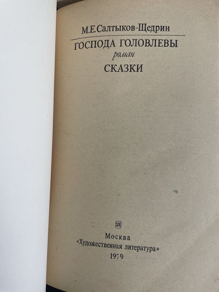 Горький Рассказы Пушкин стихотворения Классики и современники