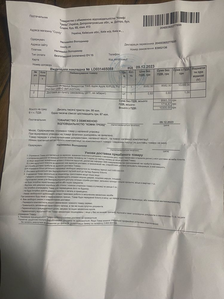 Airpods Pro 2 оригінал
