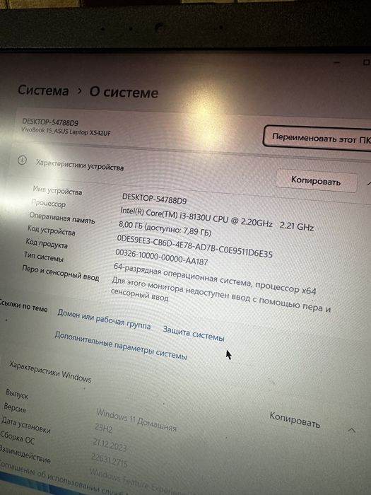 Ноутбук Asus VivoBook x542u Intel(R) Core(TM) i3-8130U 8gb