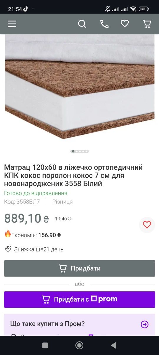 Продам дитяче ліжечко