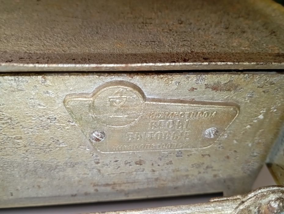 Продам ваги антикваріат