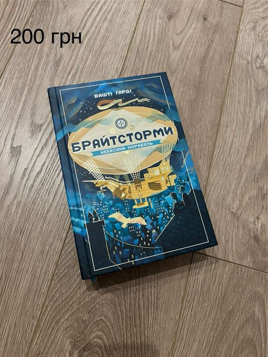 Джоан Гарріс. Вашті Гарді