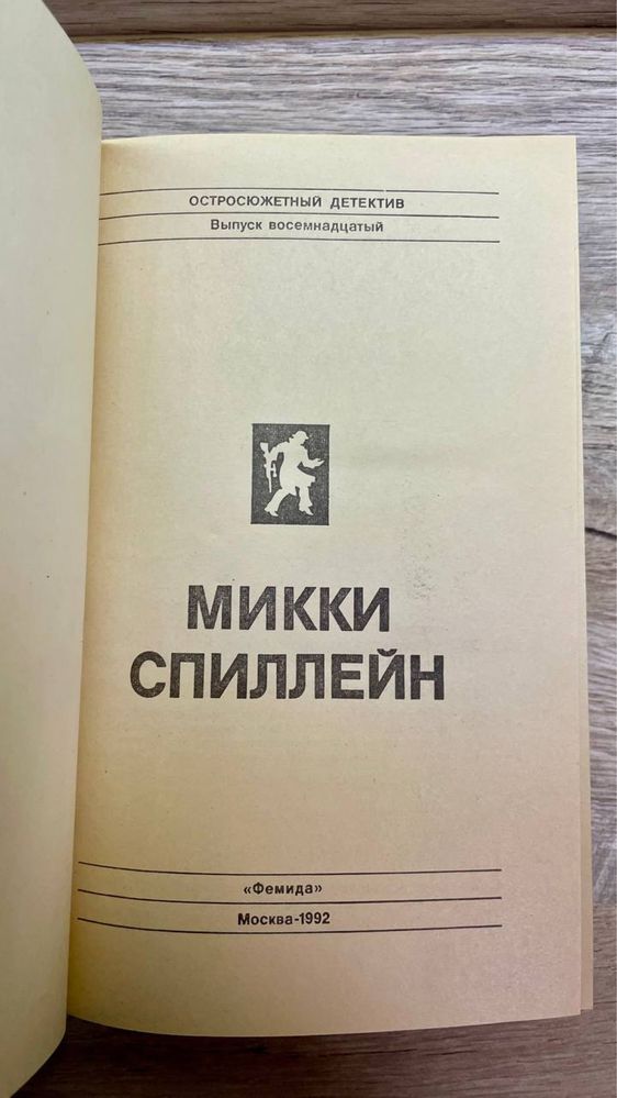 Остросюжетный детектив 5 томов