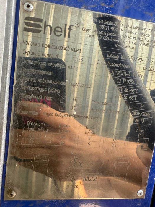 Промисловий паливозаправний вузол: 200 м³, 3 резервуари та ПРК "Шельф"