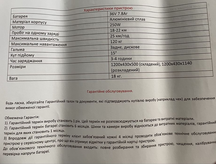 Електросамокат Like bike one