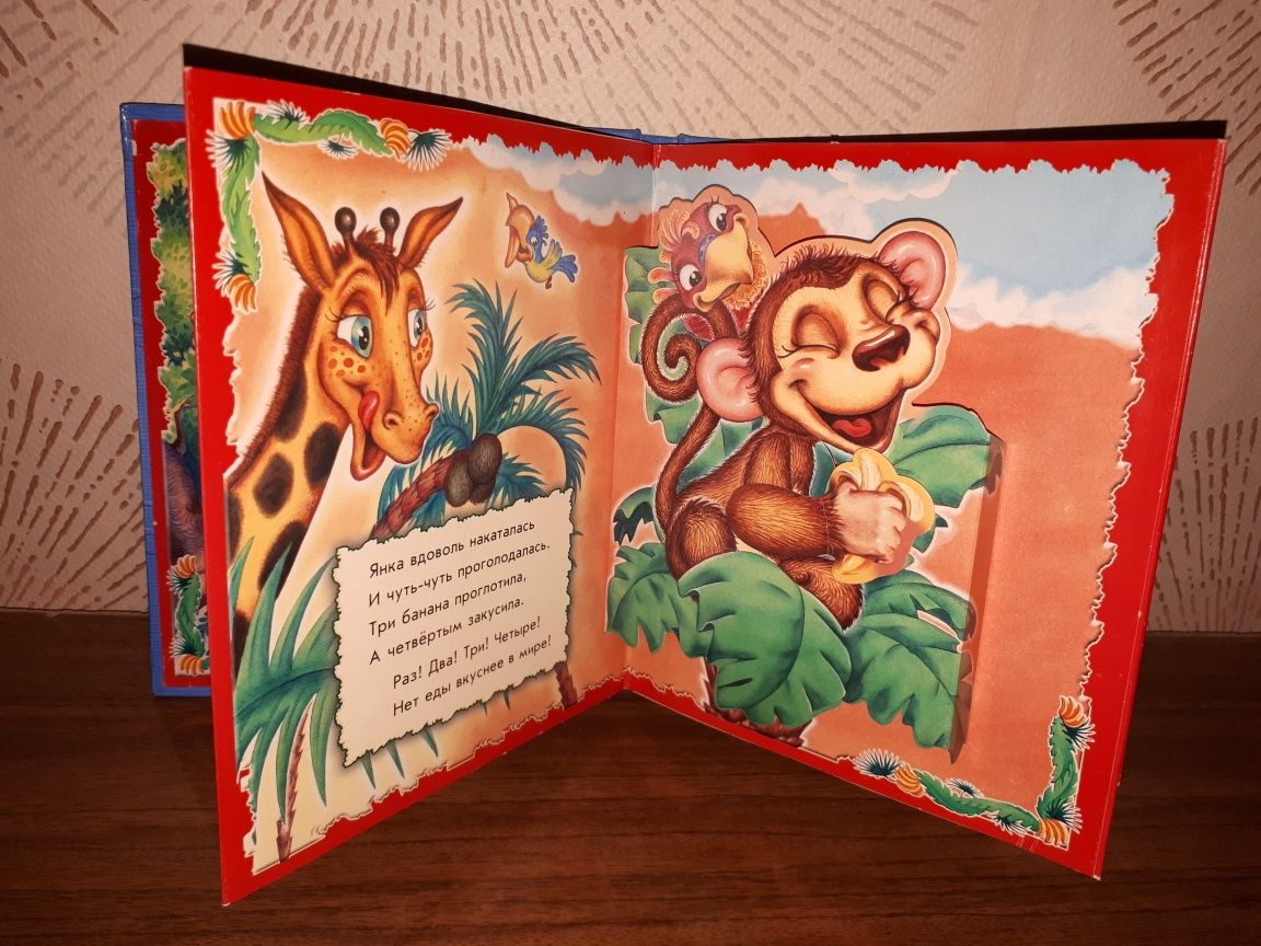 Продам детские книги, сказки с подвижными картинками