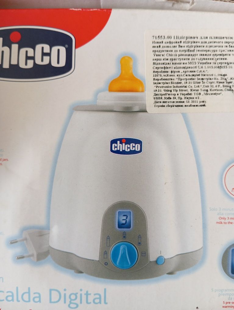 Підігрівач пляшечок Chicco