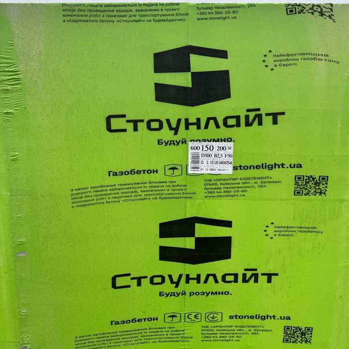 Газоблок купити у Жовкві . Перегородковий та стіновий блок