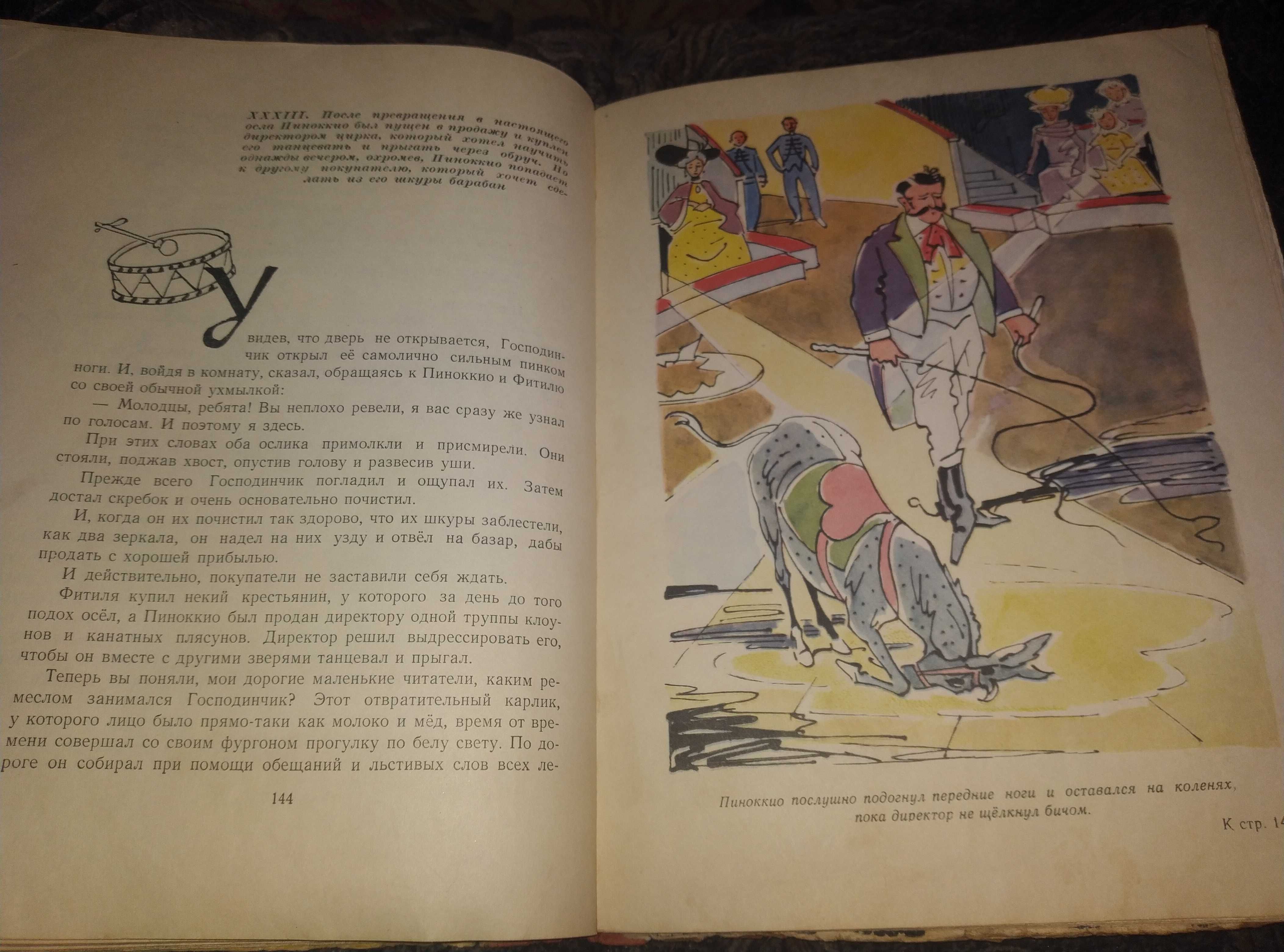Редкость Пиноккио 1959 год рис.Алфеевского