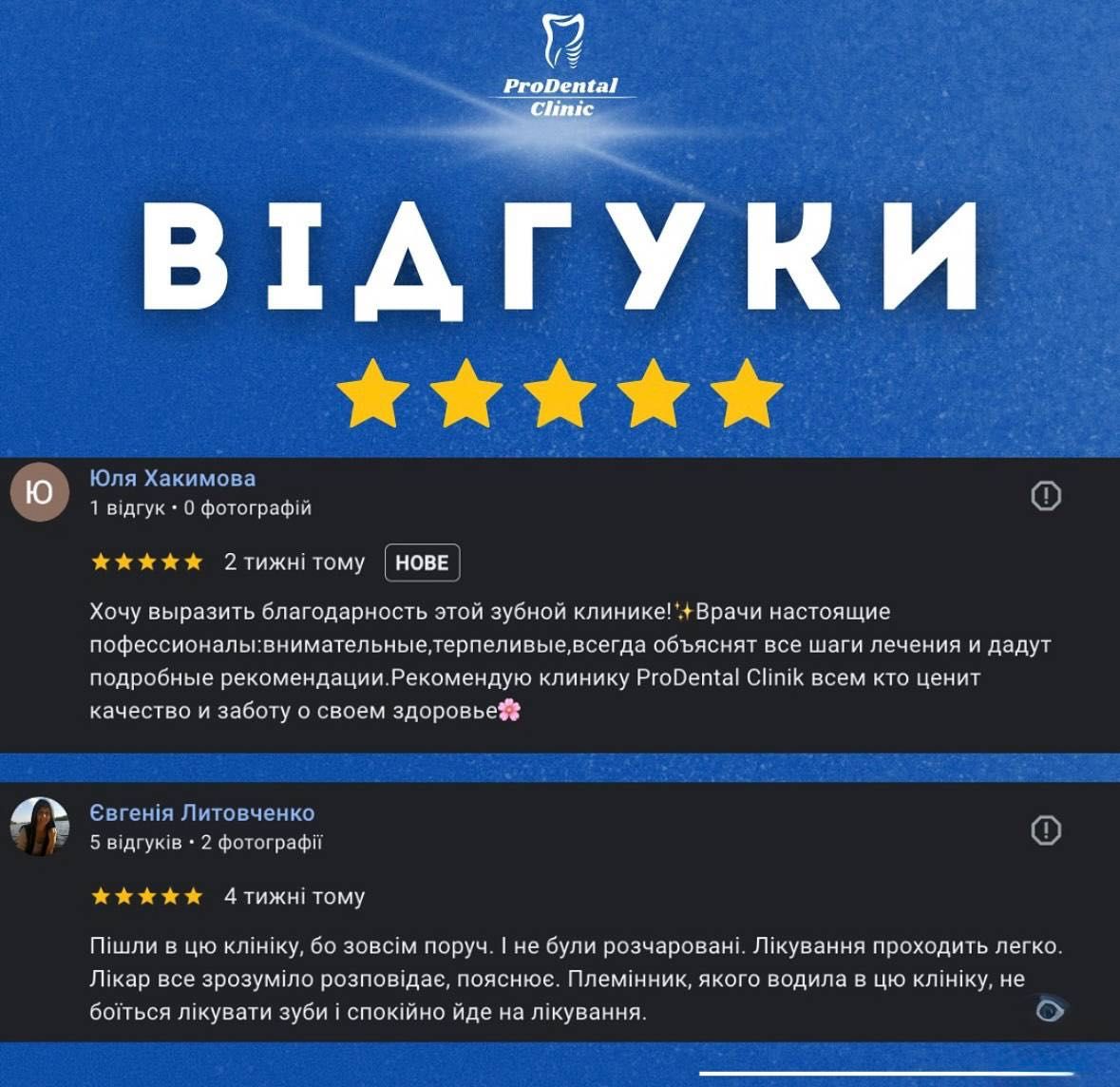 Чистка зубів Air Flow / Вініри / Імпланти — Київ