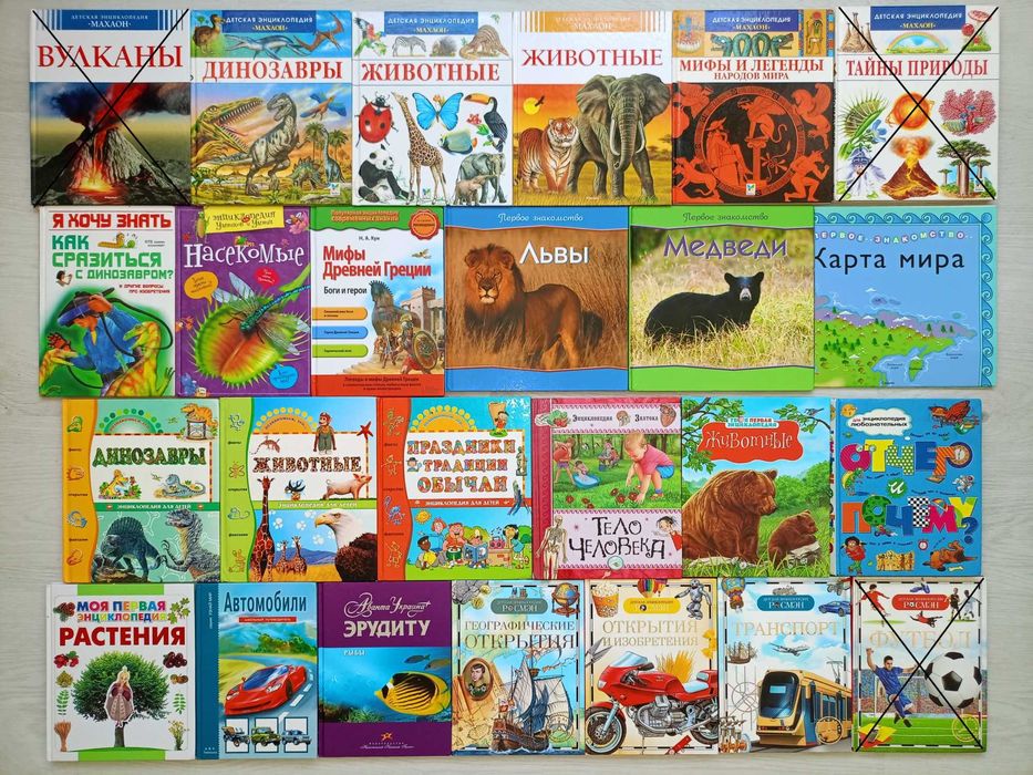 Детские энциклопедии, хобби, развивающие книги, самоделки