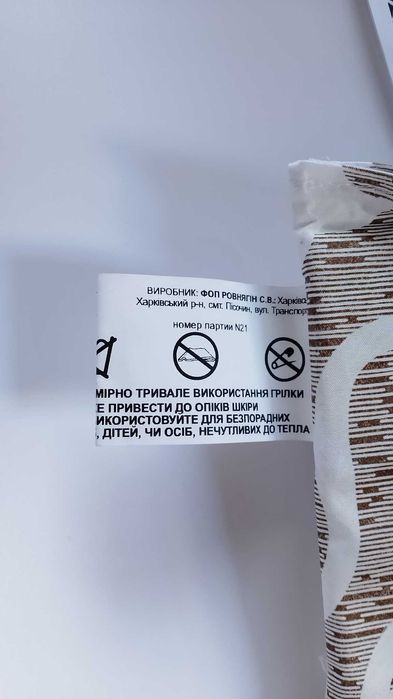 электрогрелка с терморегулятором,купить грелку электрическую