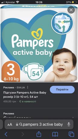 Pampers 3 aktive baby