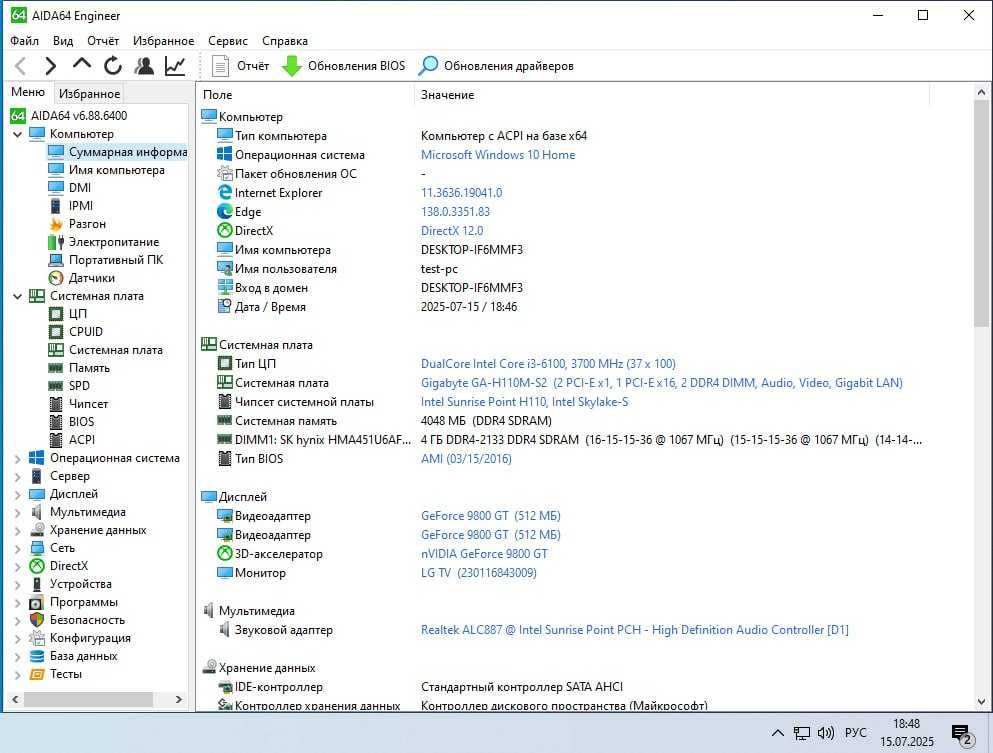 Игровой комплект 1151 H110M-S2-CF, Intel Core i3 6100 3.7Ghz, 4gb ddr4