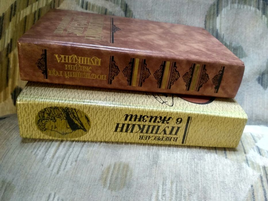 Книги о Пушкине А.С.