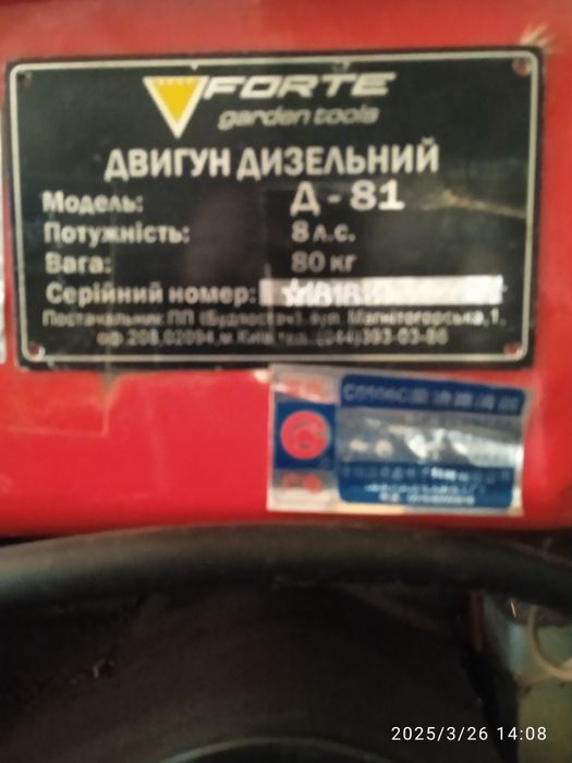 Продам мотоблок форте 8 л.с.